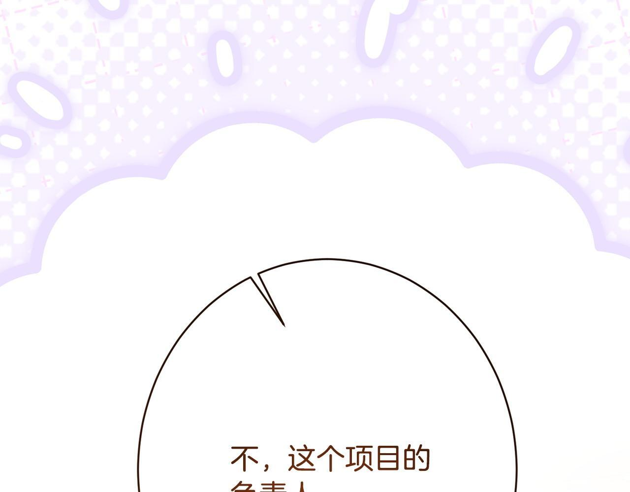 第47话 你回来了 第182页