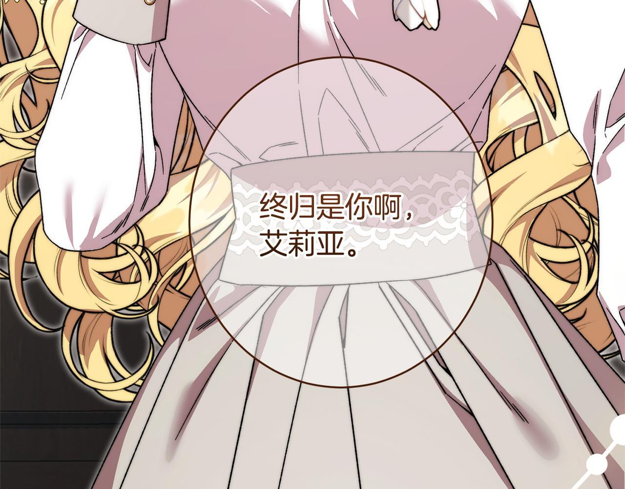 第47话 你回来了 第185页