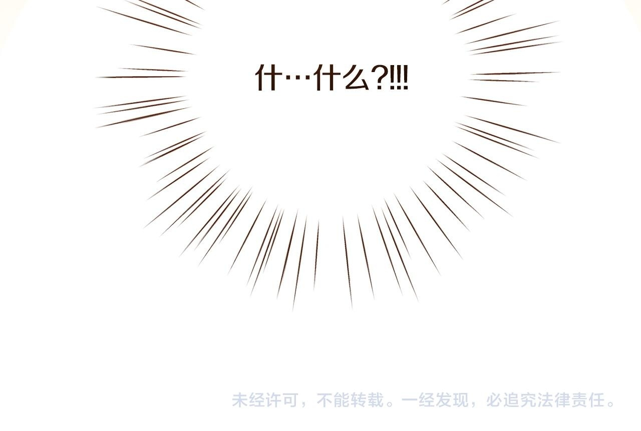第47话 你回来了 第188页