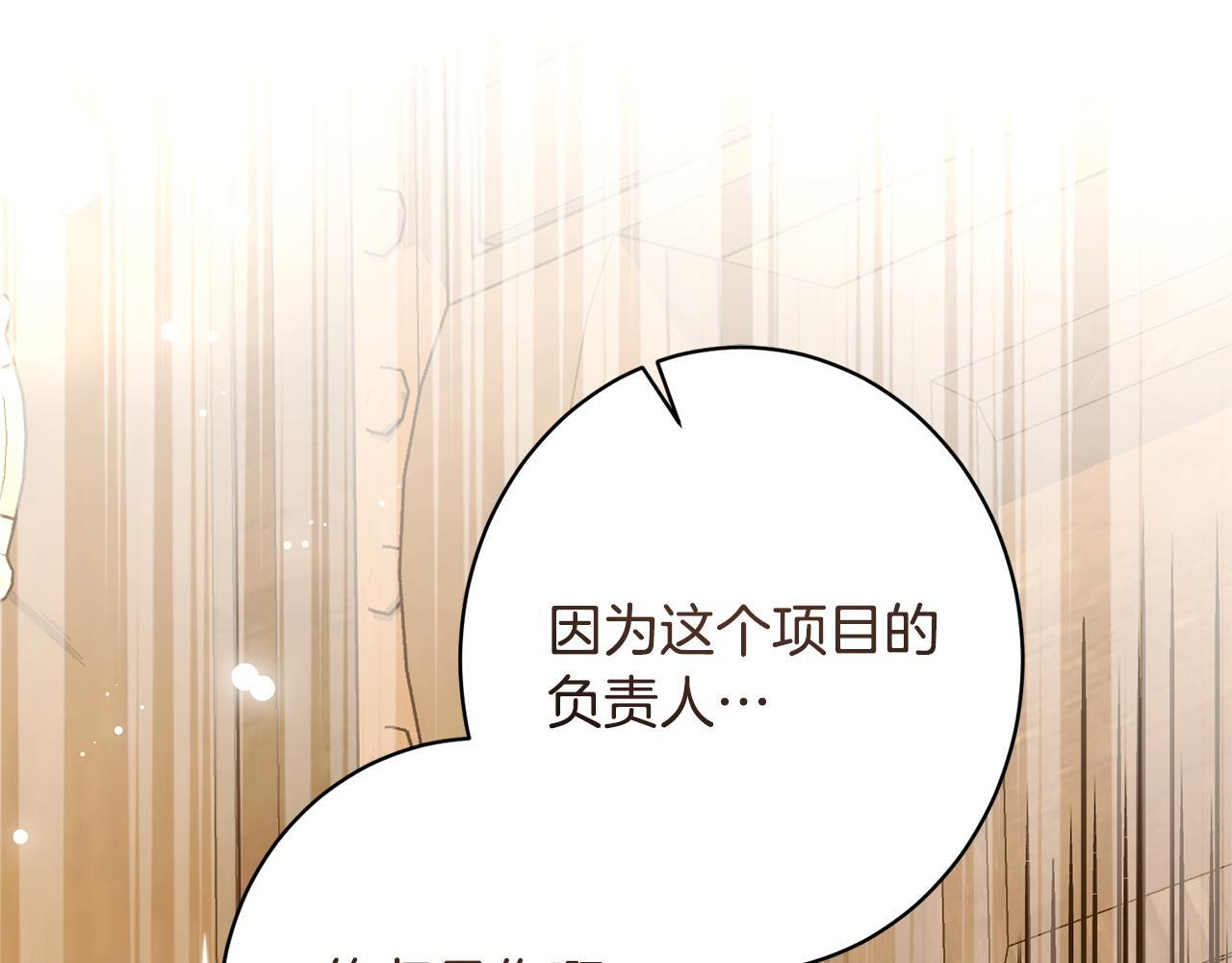 第48话 由你来负责 第5页