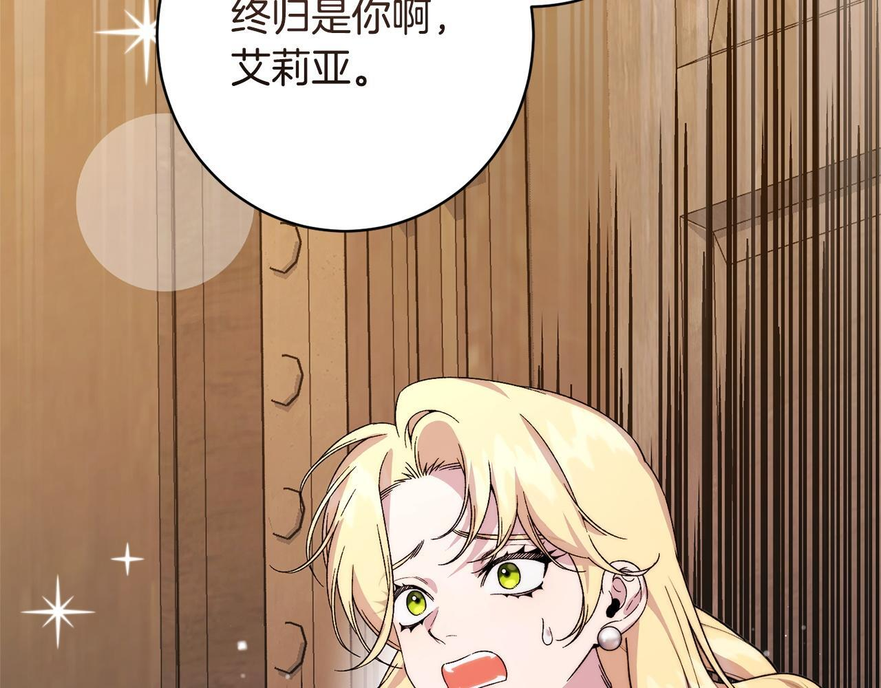 第48话 由你来负责 第6页