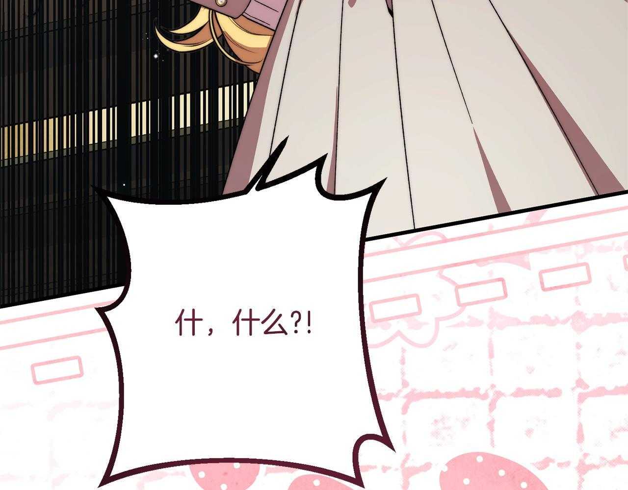 第48话 由你来负责 第8页