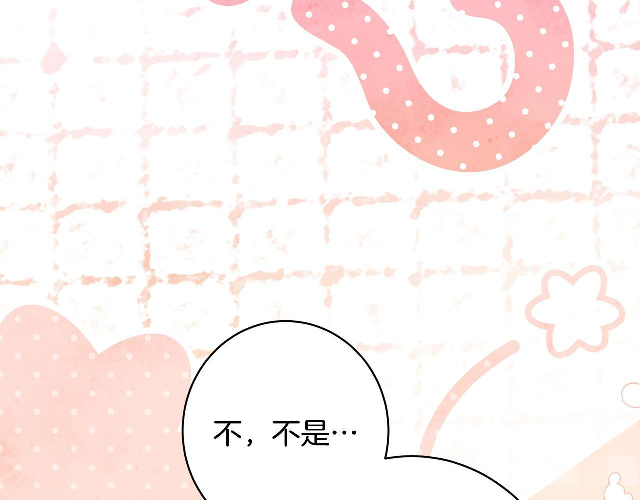 第48话 由你来负责 第9页