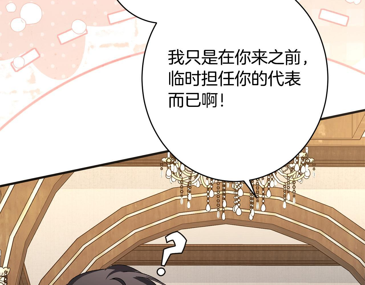 第48话 由你来负责 第10页