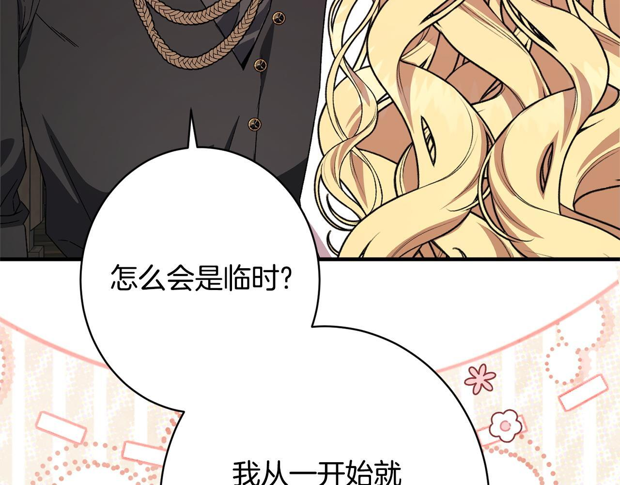 第48话 由你来负责 第12页