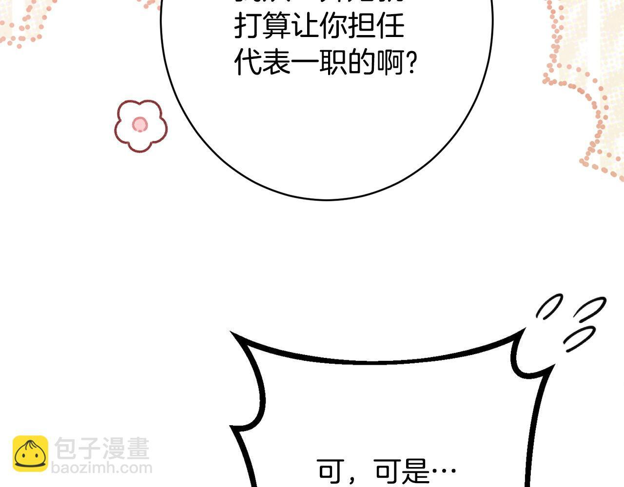 第48话 由你来负责 第13页