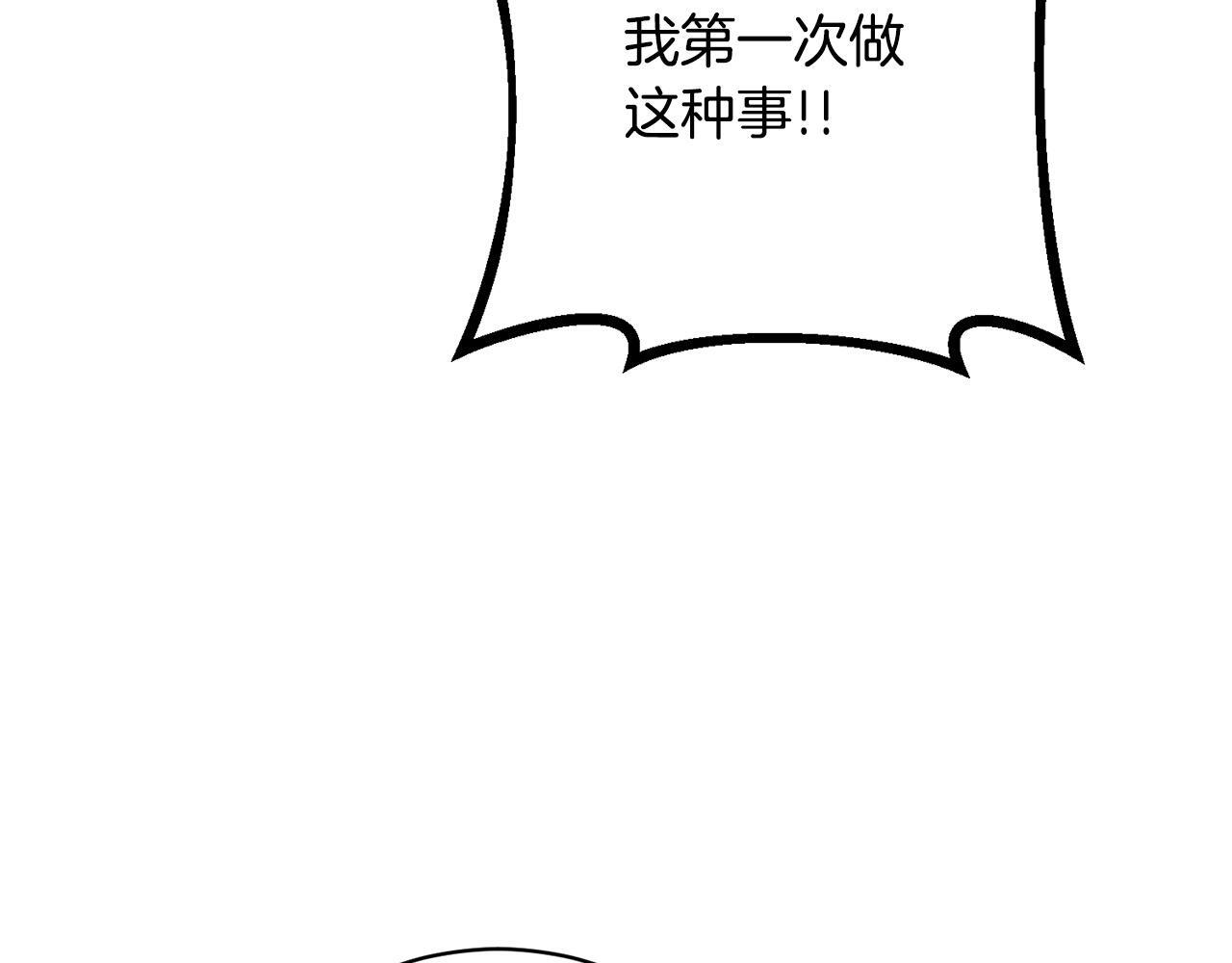 第48话 由你来负责 第14页