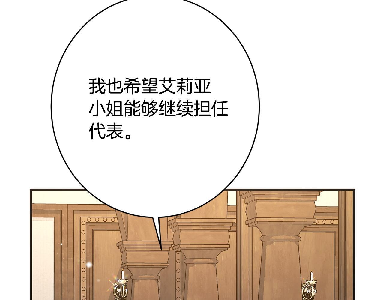第48话 由你来负责 第15页