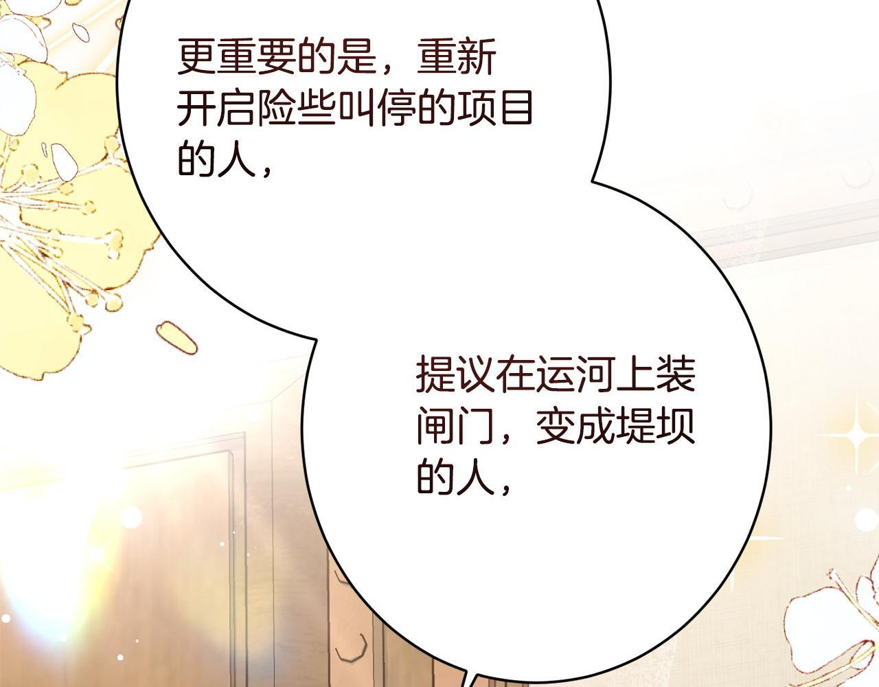 第48话 由你来负责 第19页