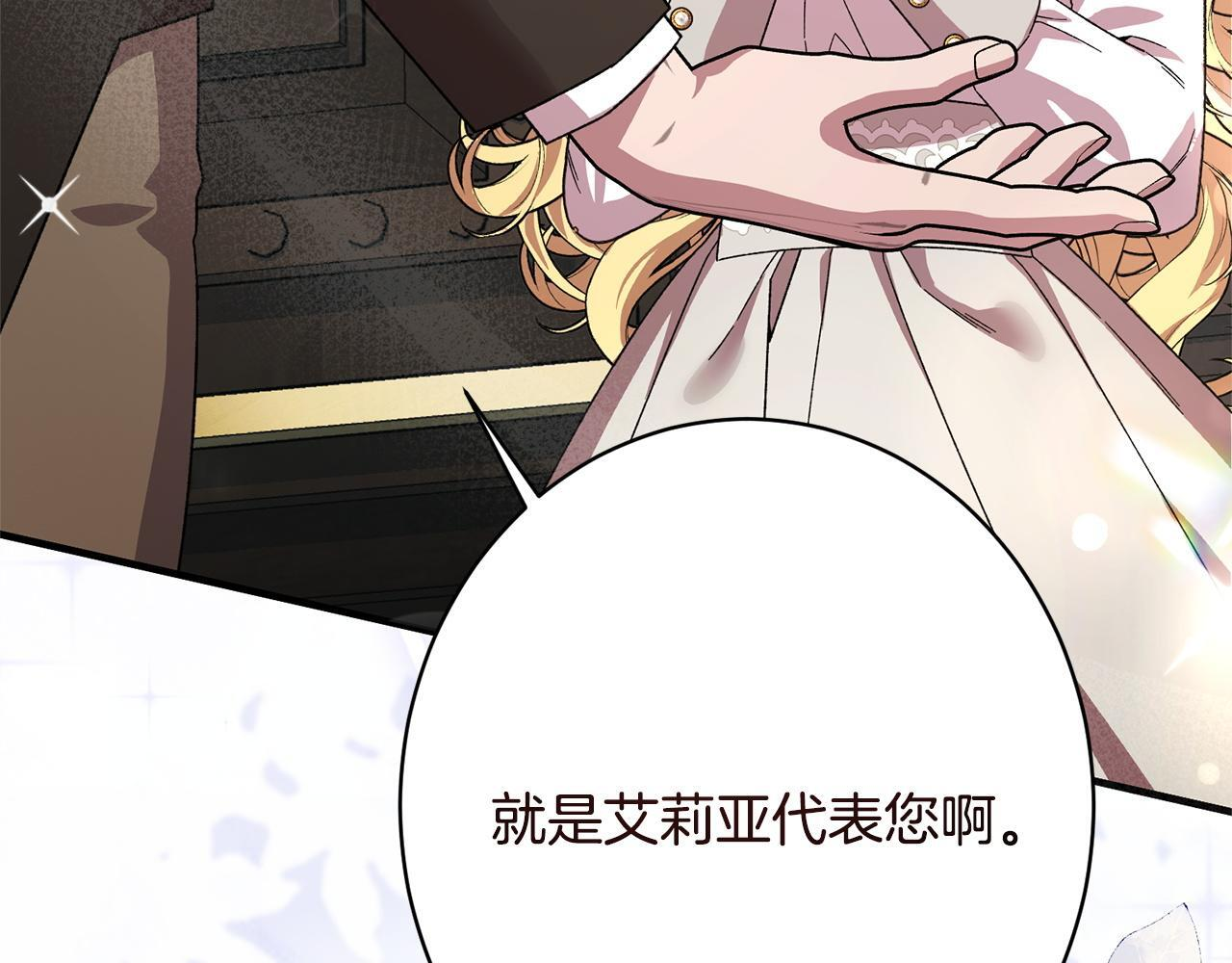 第48话 由你来负责 第22页