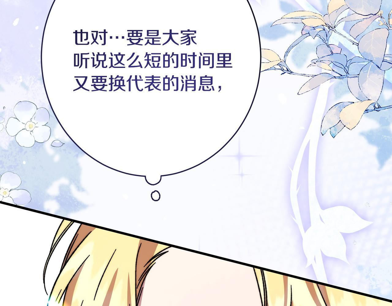 第48话 由你来负责 第24页