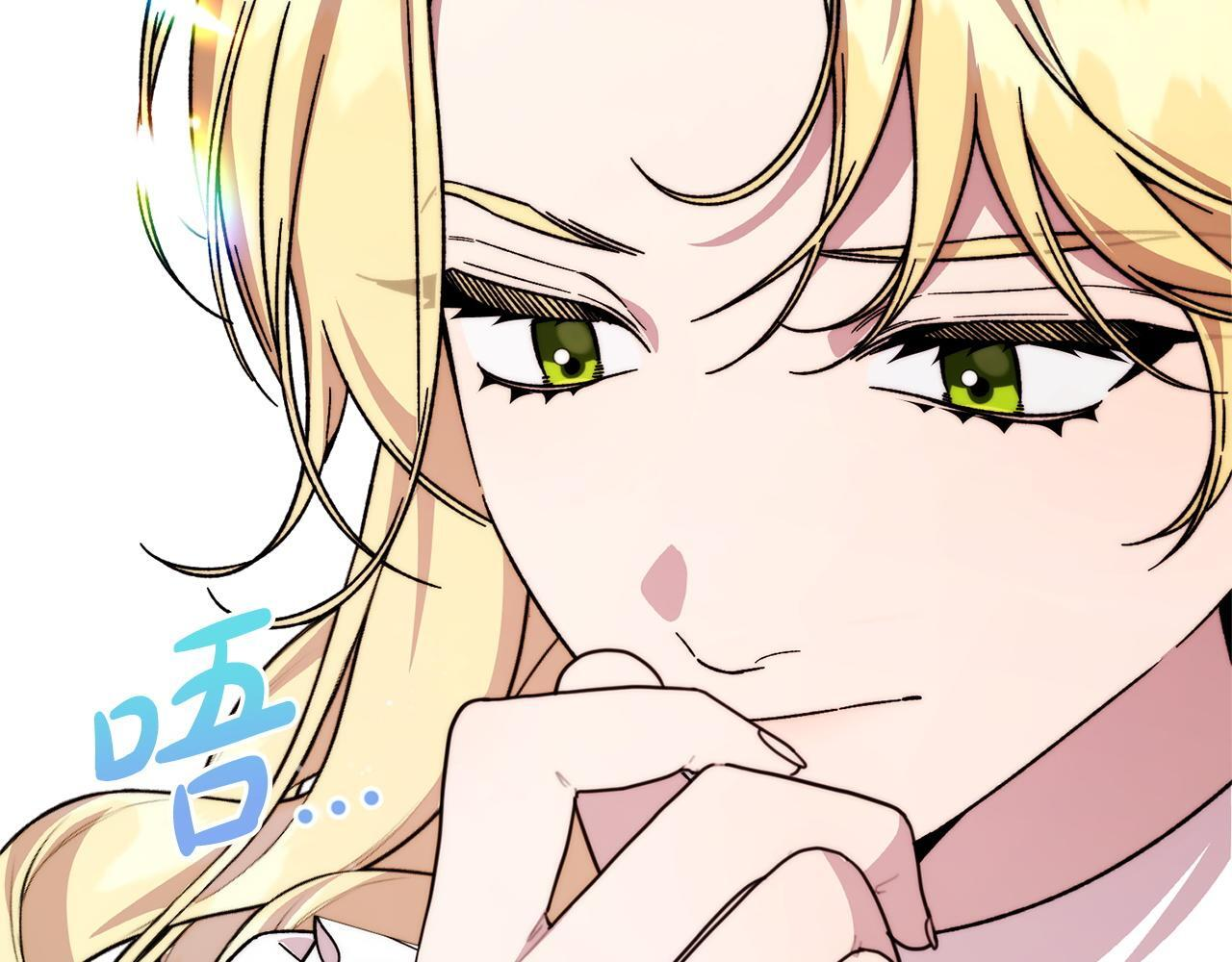 第48话 由你来负责 第25页