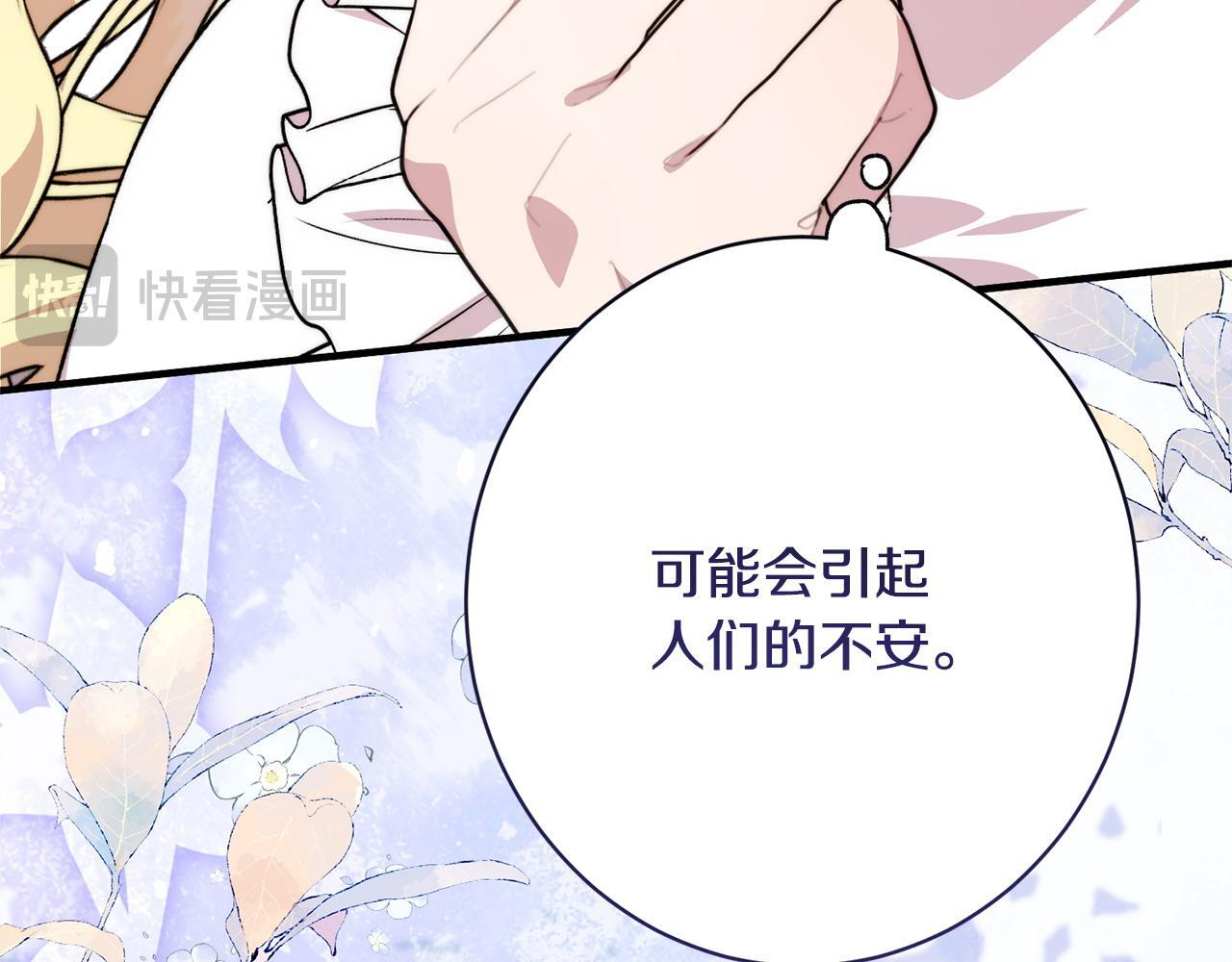 第48话 由你来负责 第26页