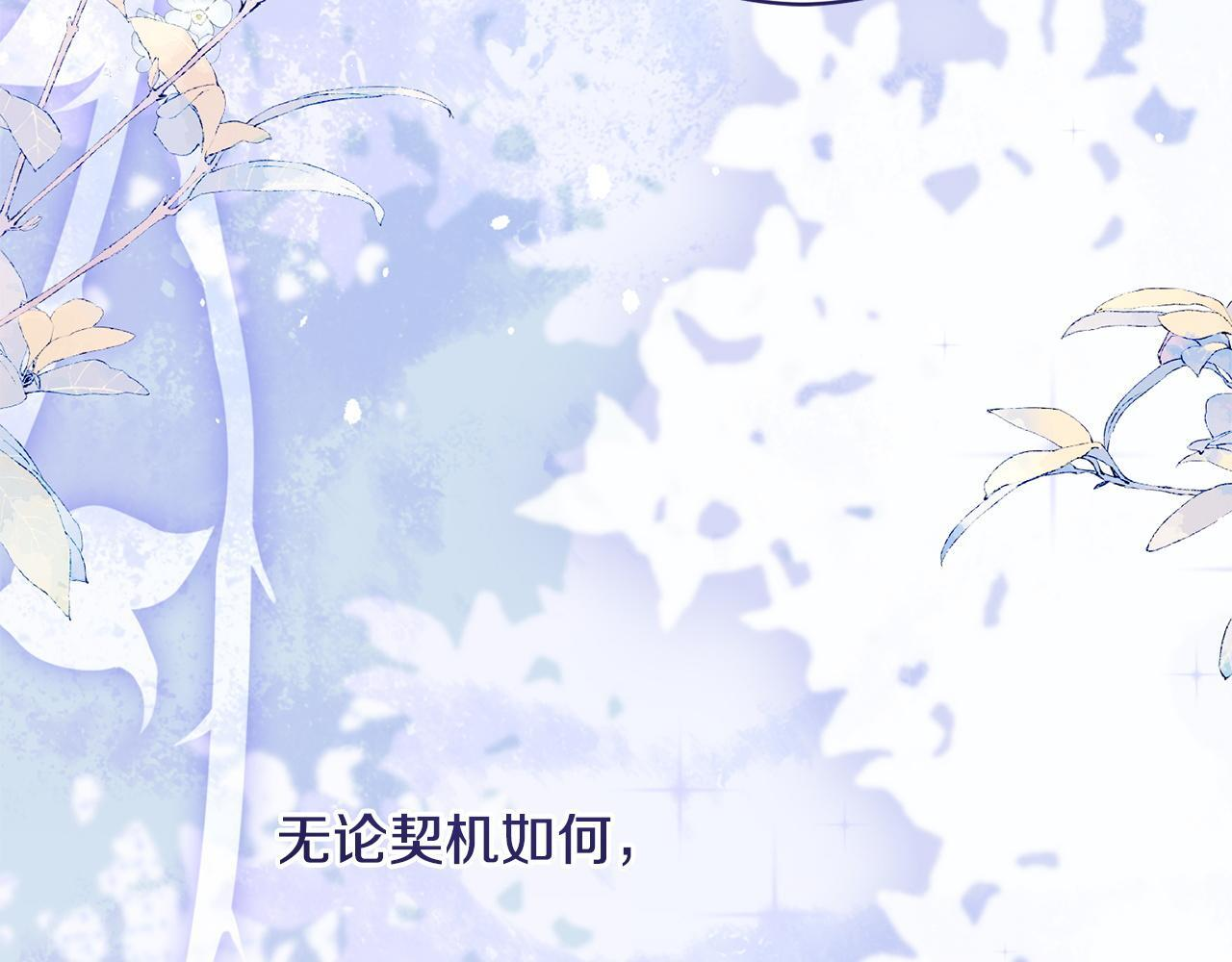 第48话 由你来负责 第27页