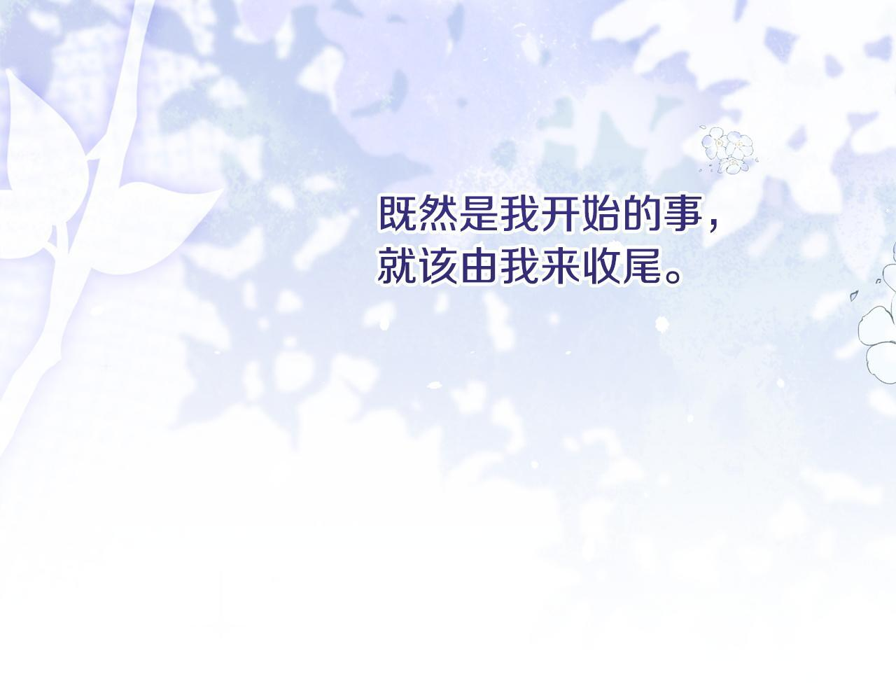 第48话 由你来负责 第28页