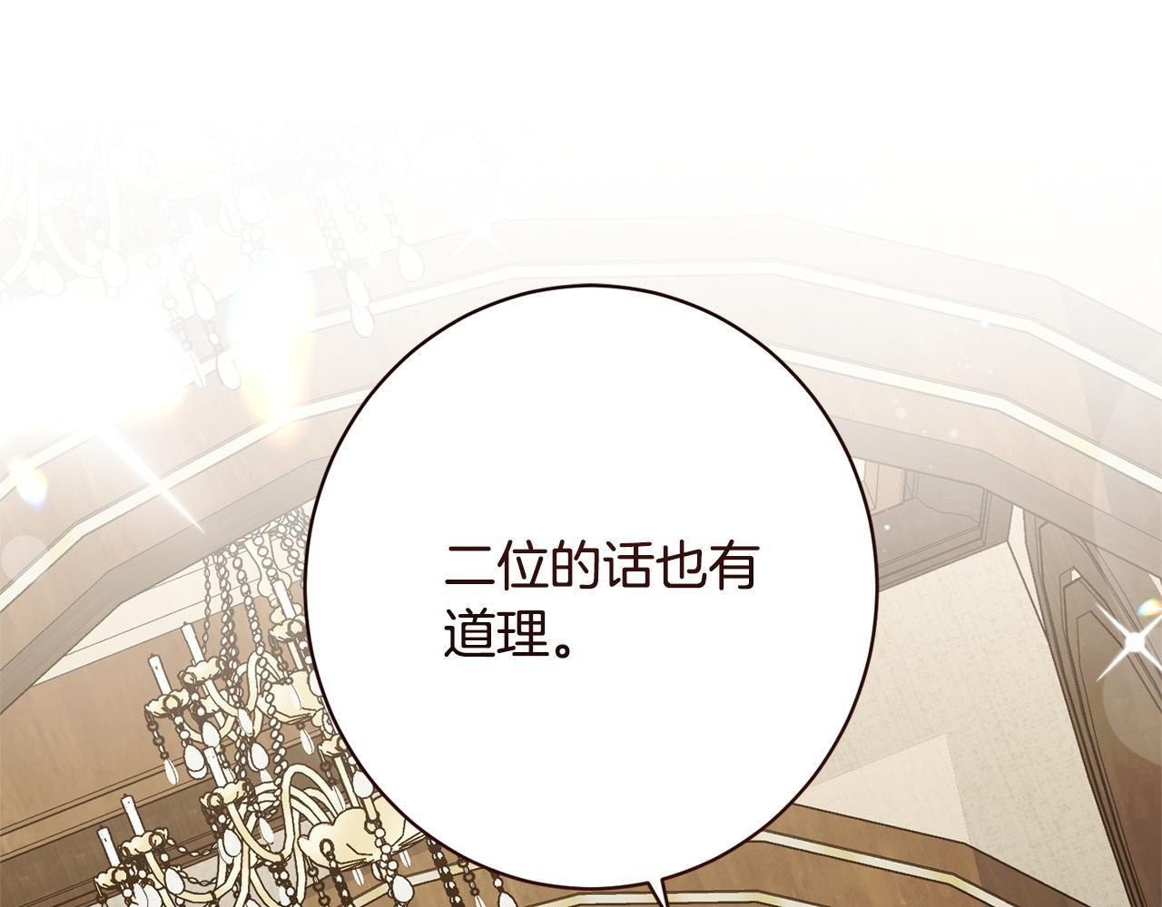 第48话 由你来负责 第30页