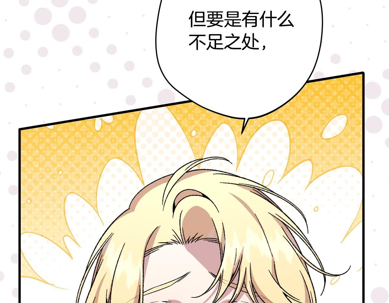 第48话 由你来负责 第37页