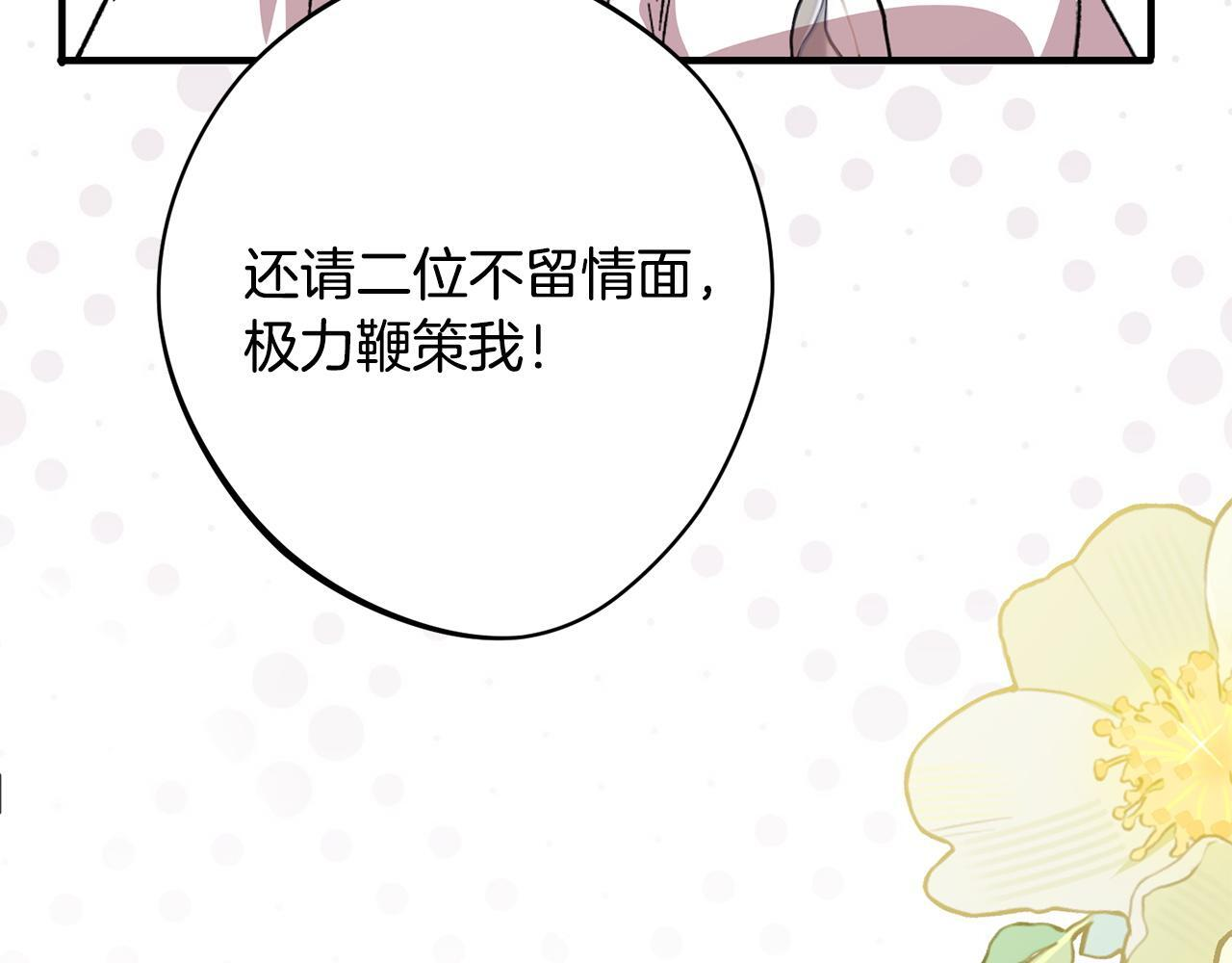 第48话 由你来负责 第39页