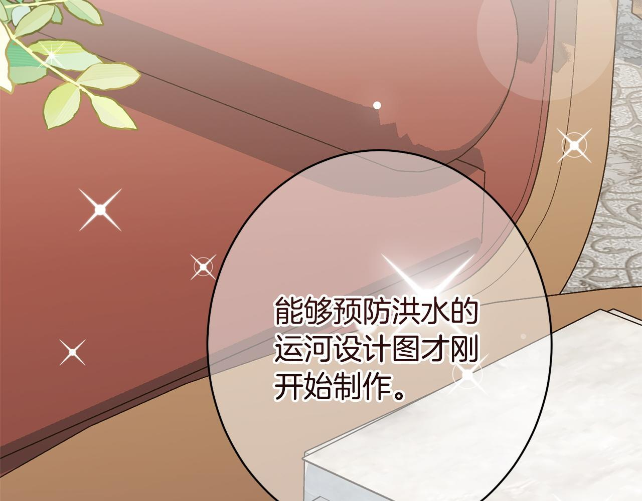 第48话 由你来负责 第42页