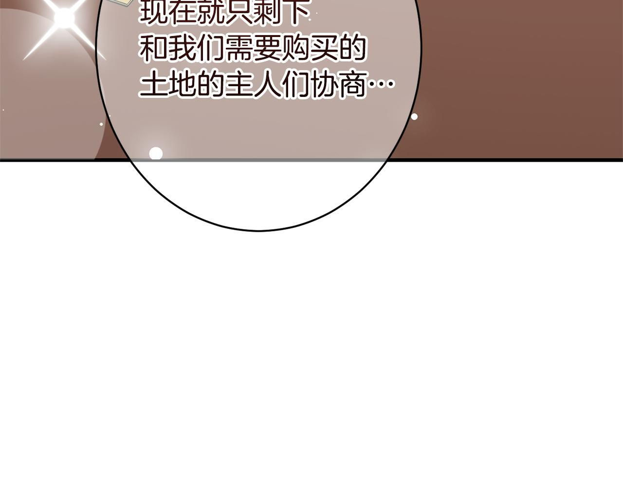 第48话 由你来负责 第44页
