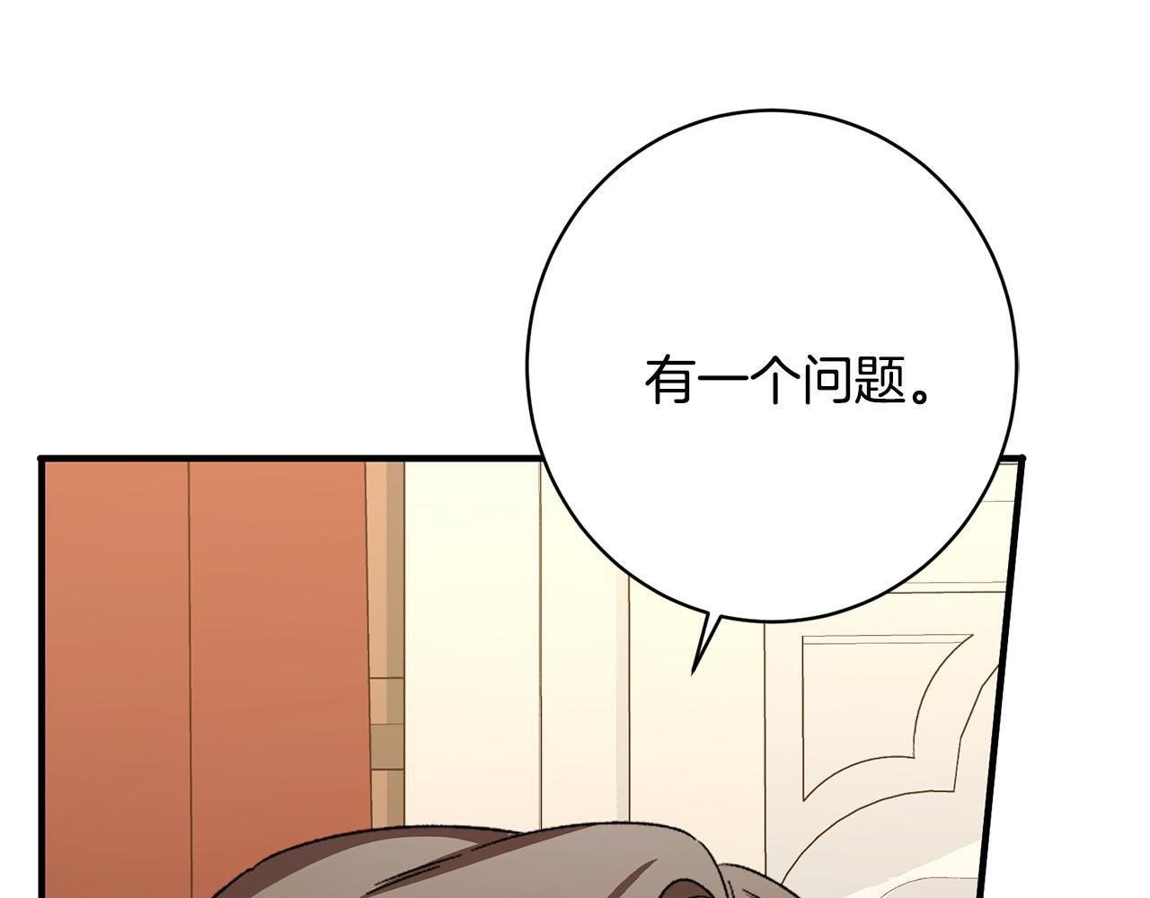 第48话 由你来负责 第45页
