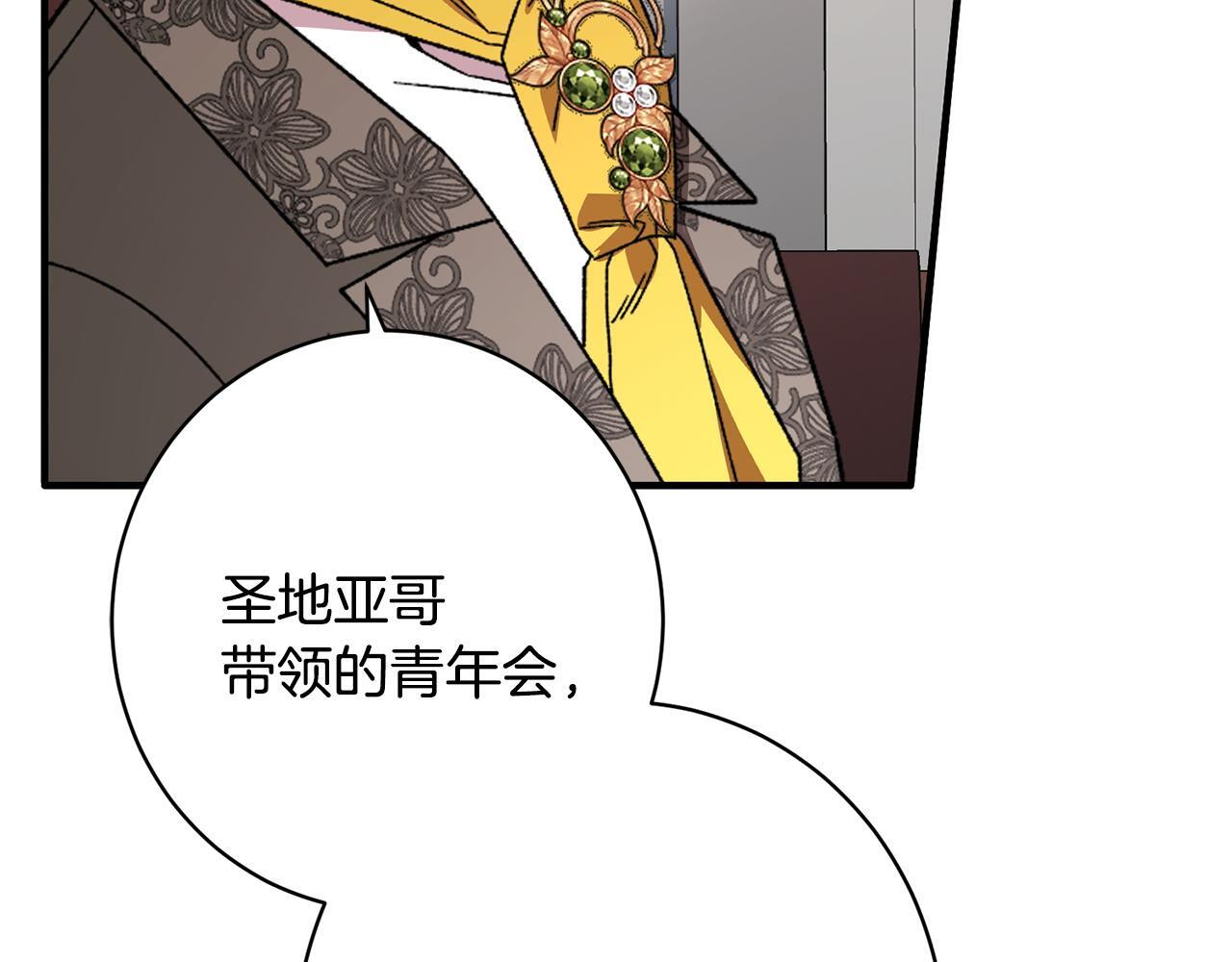 第48话 由你来负责 第47页