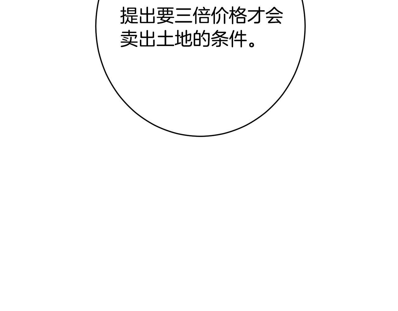 第48话 由你来负责 第48页