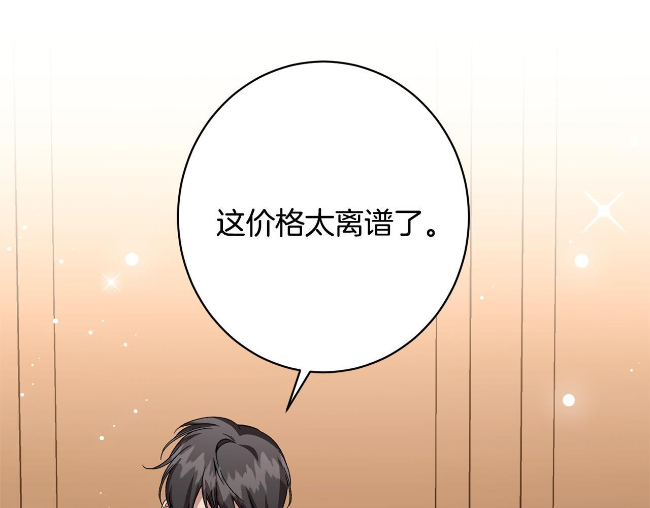 第48话 由你来负责 第49页