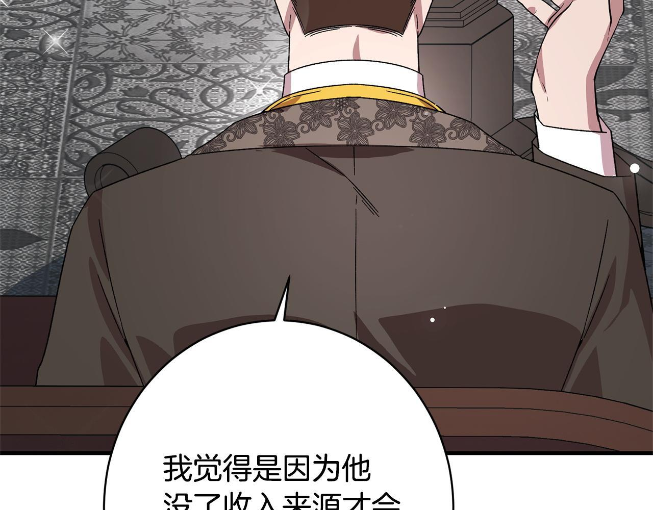 第48话 由你来负责 第52页