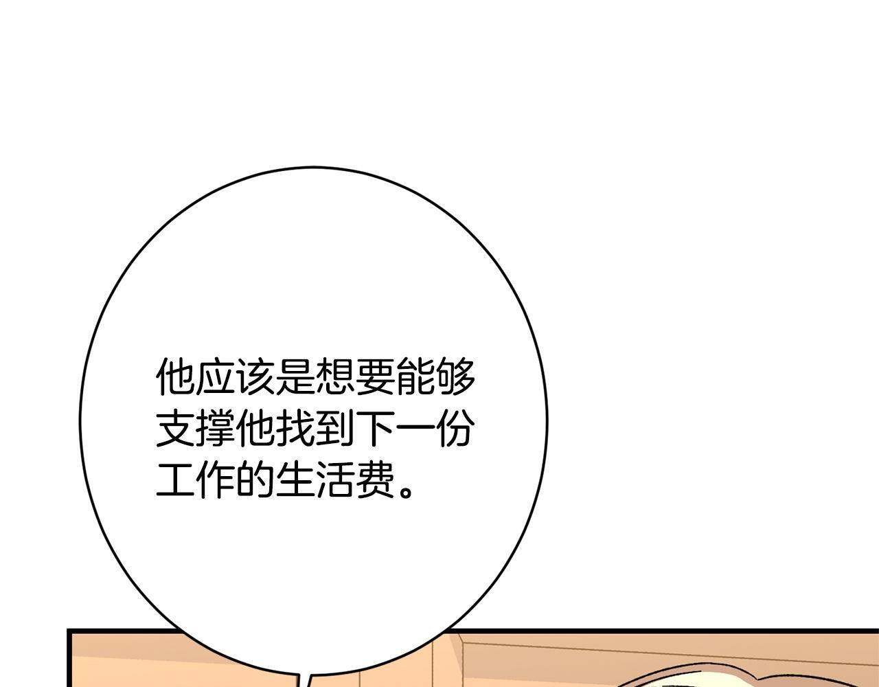 第48话 由你来负责 第54页
