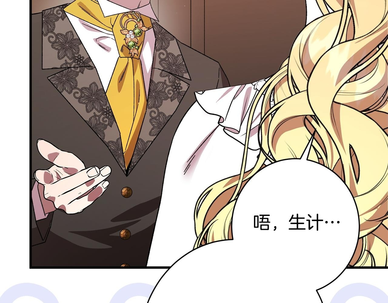 第48话 由你来负责 第56页