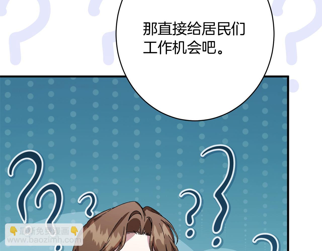 第48话 由你来负责 第57页
