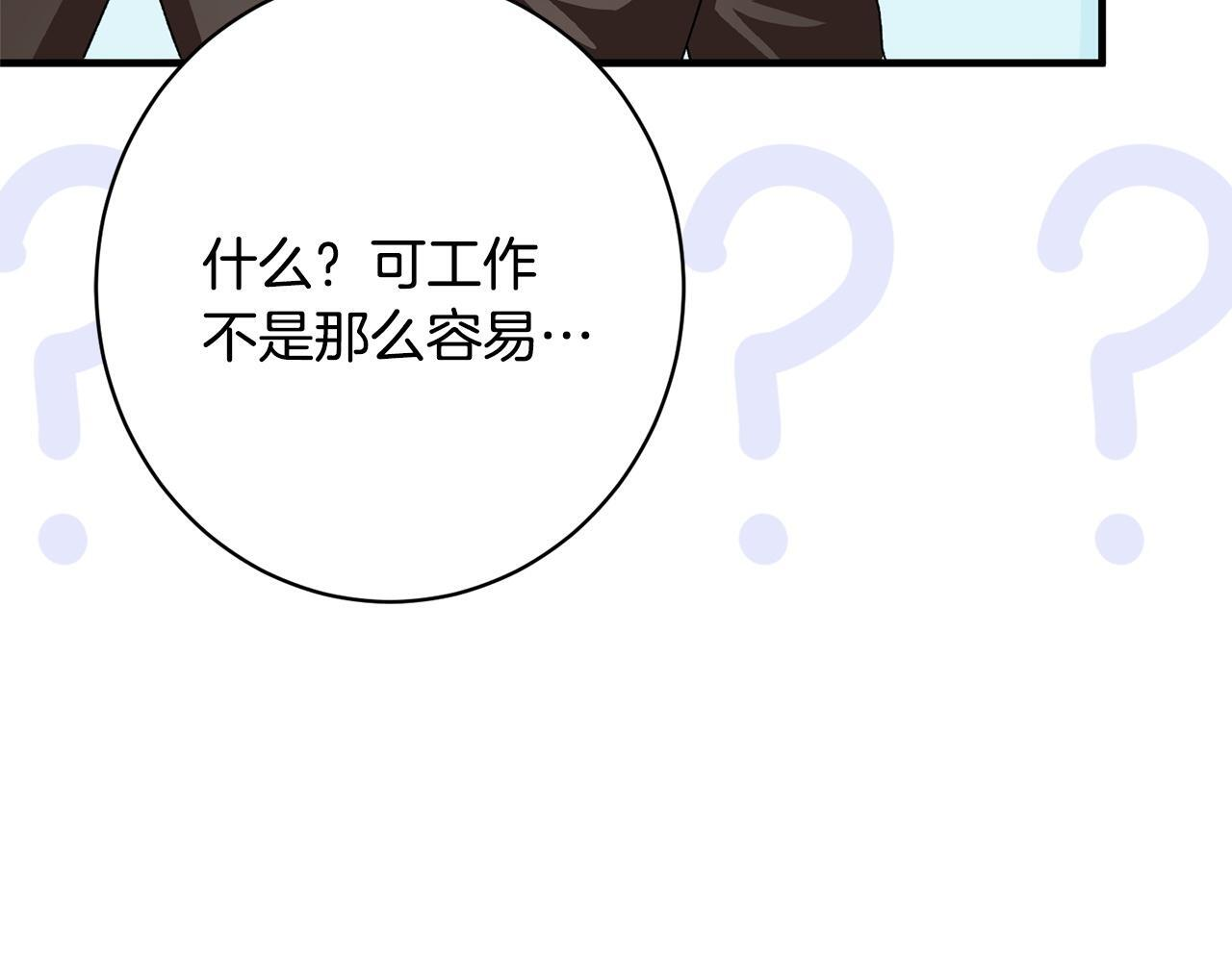 第48话 由你来负责 第59页