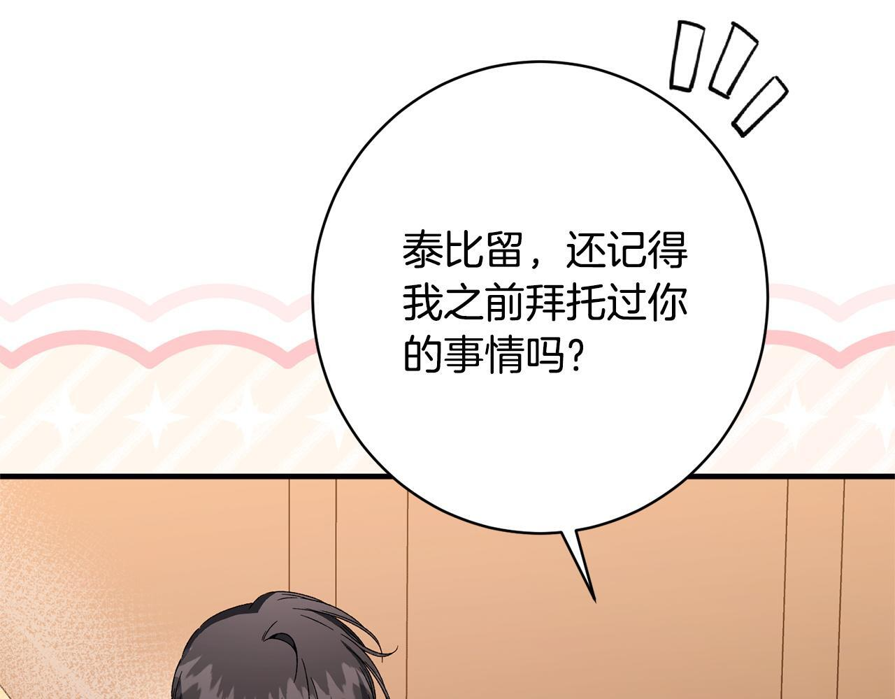 第48话 由你来负责 第60页