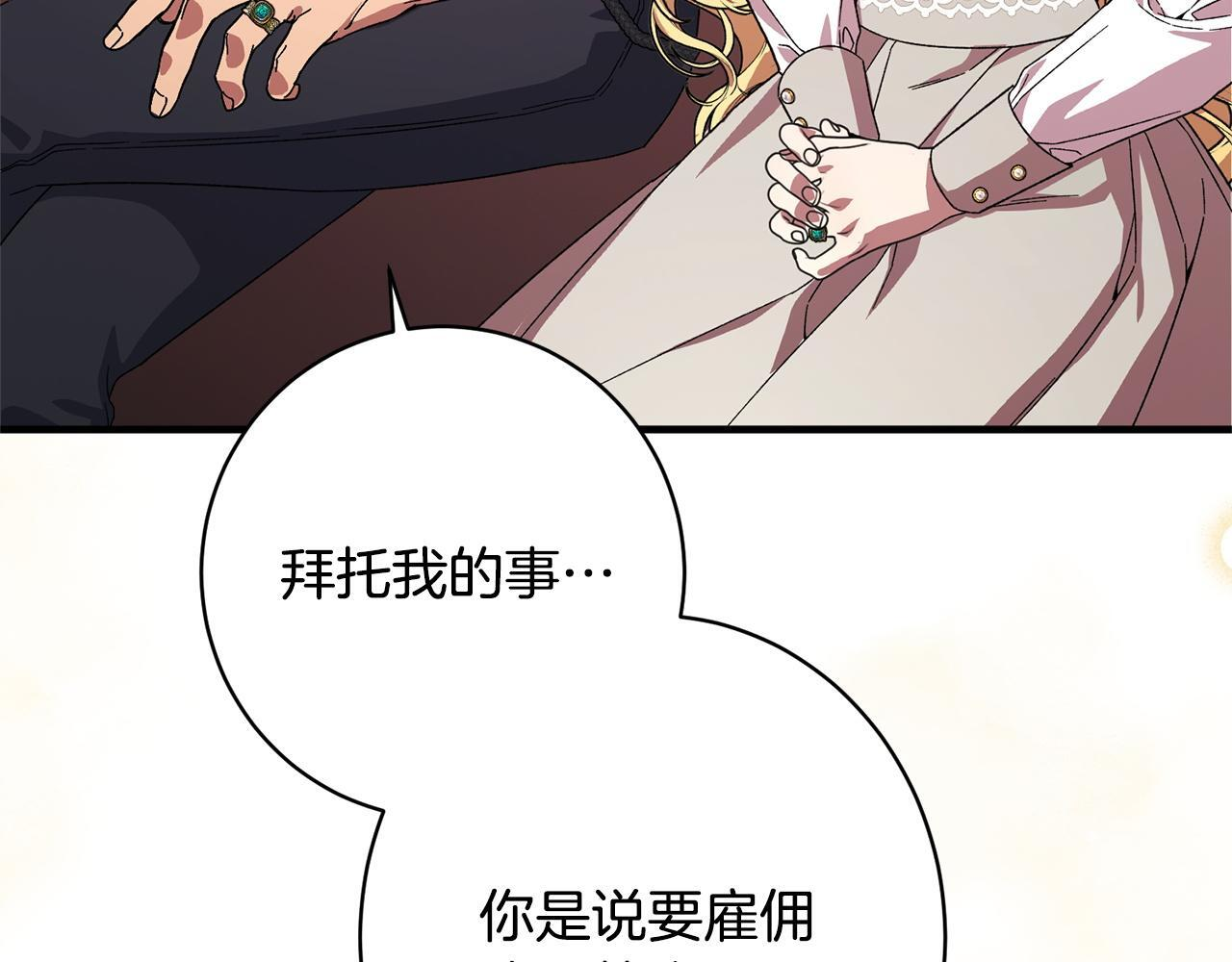 第48话 由你来负责 第62页