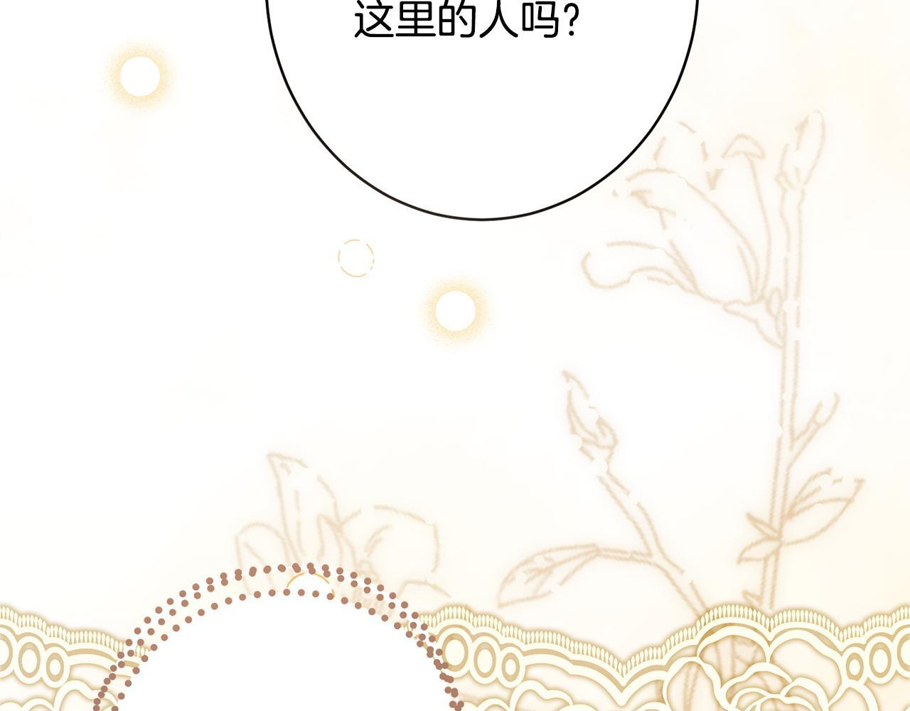 第48话 由你来负责 第63页