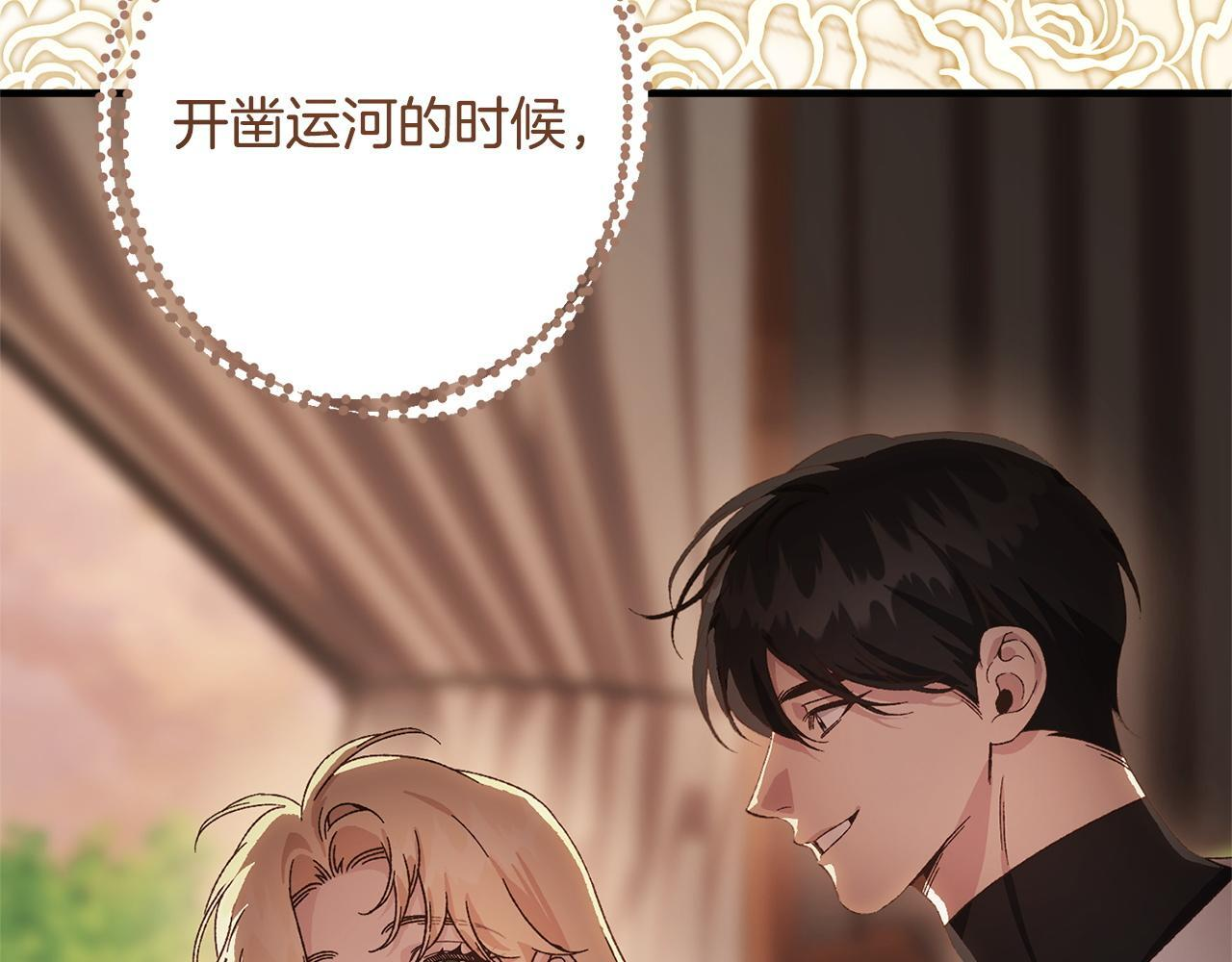 第48话 由你来负责 第64页