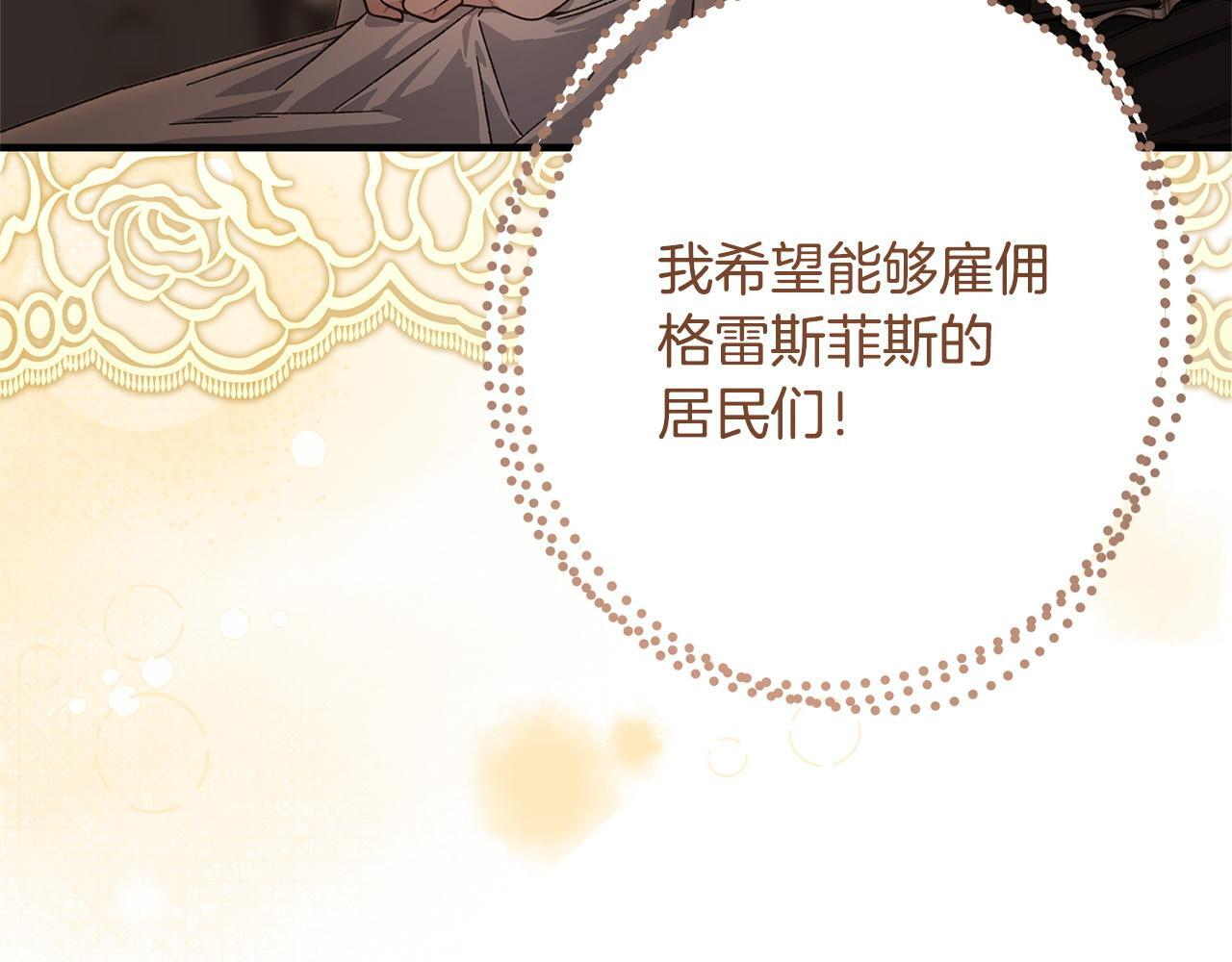 第48话 由你来负责 第66页