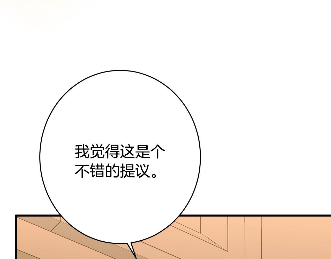 第48话 由你来负责 第67页