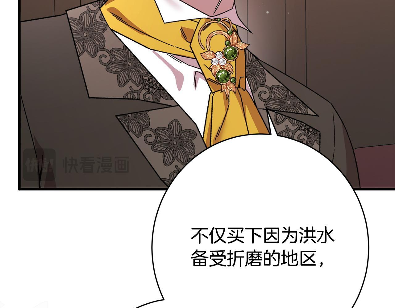 第48话 由你来负责 第69页