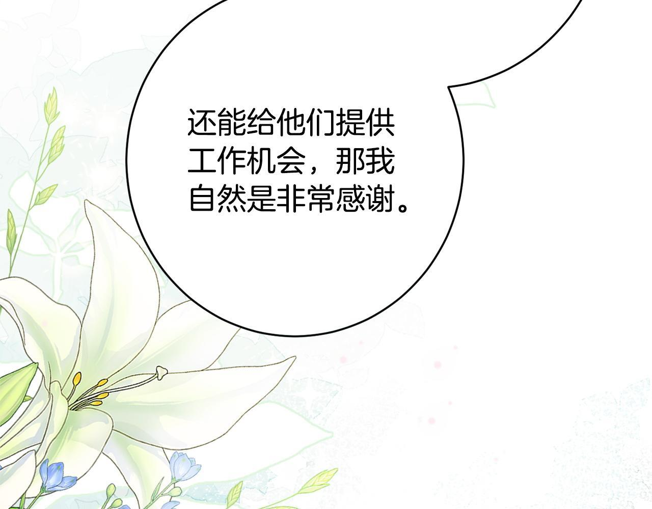 第48话 由你来负责 第70页