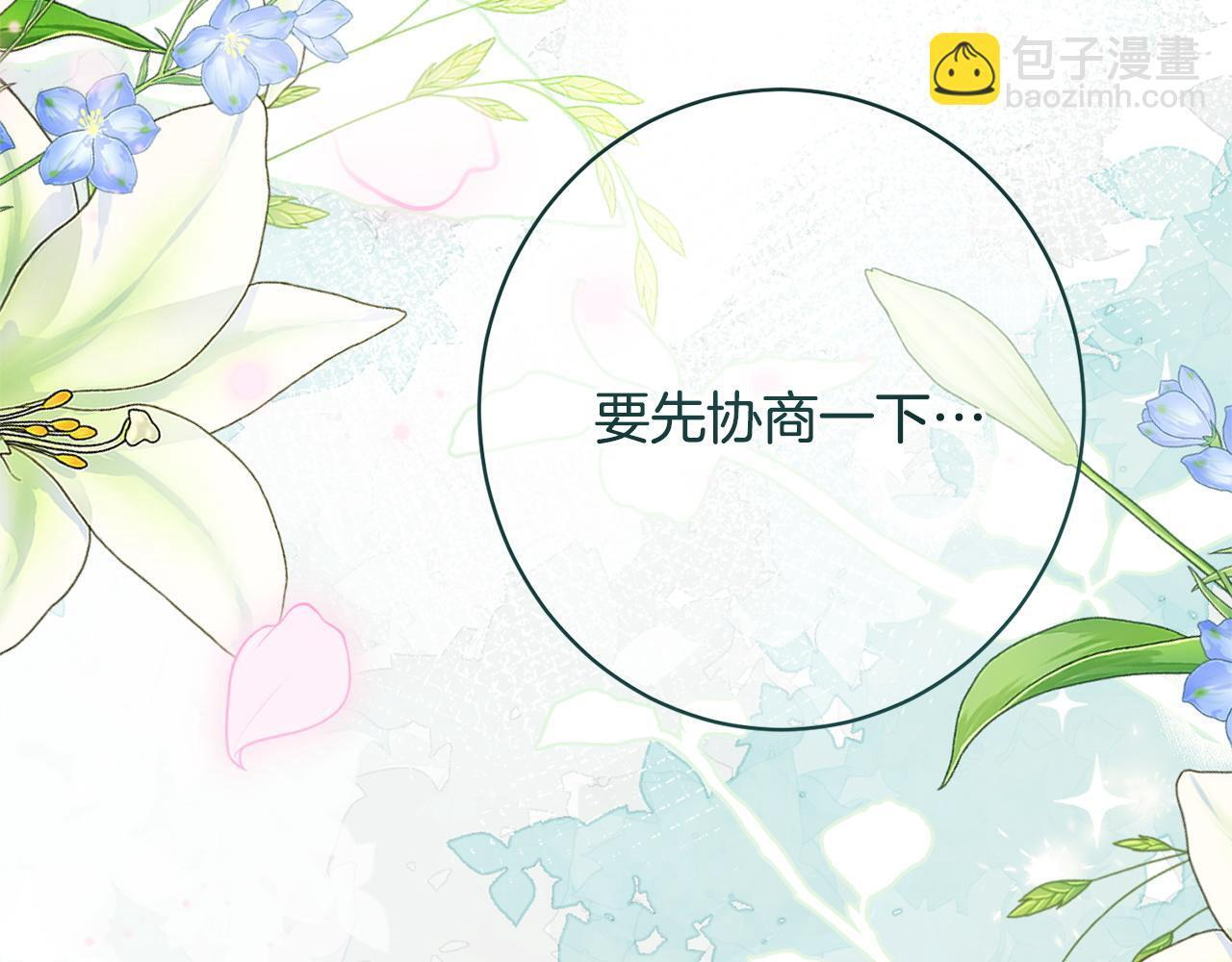 第48话 由你来负责 第71页