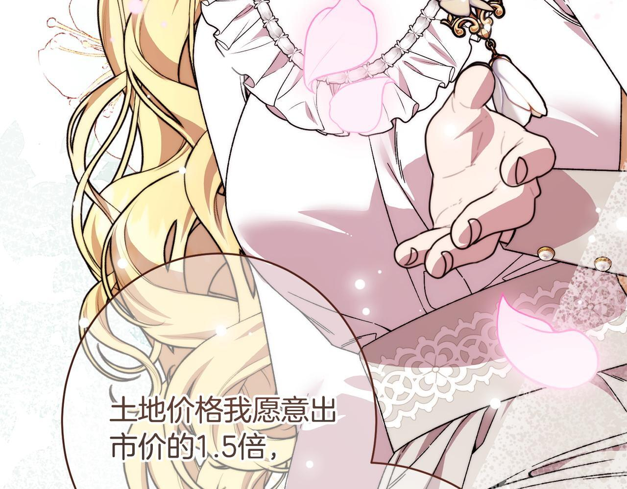 第48话 由你来负责 第73页