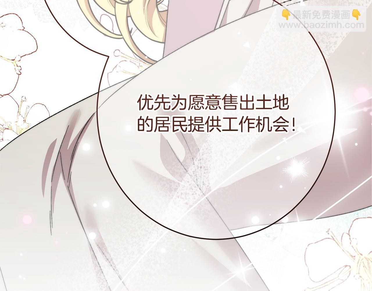 第48话 由你来负责 第74页