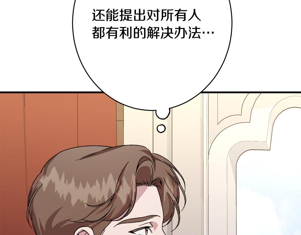 第48话 由你来负责 第77页