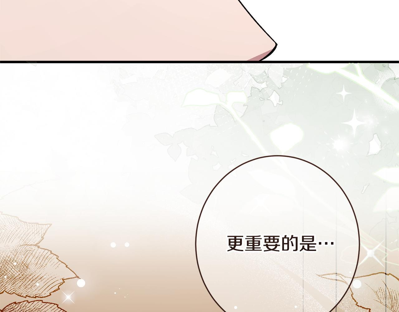 第48话 由你来负责 第81页