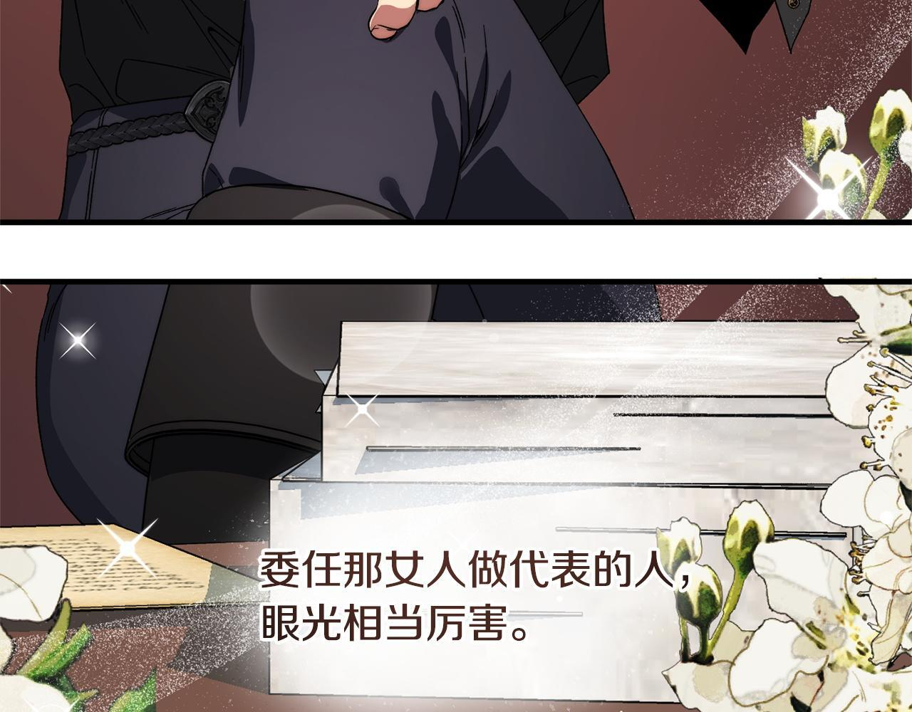第48话 由你来负责 第84页