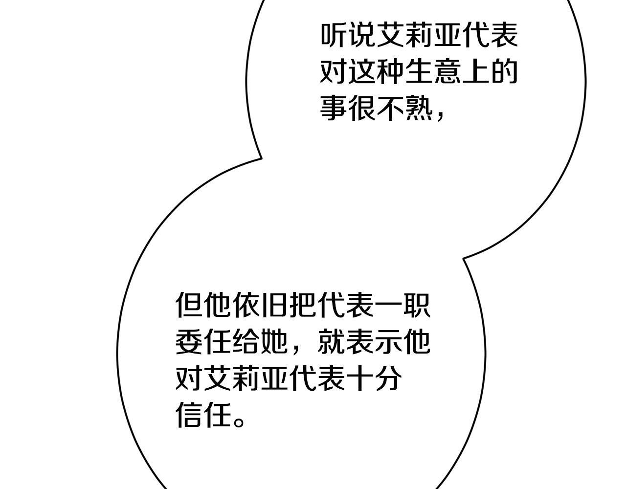 第48话 由你来负责 第86页