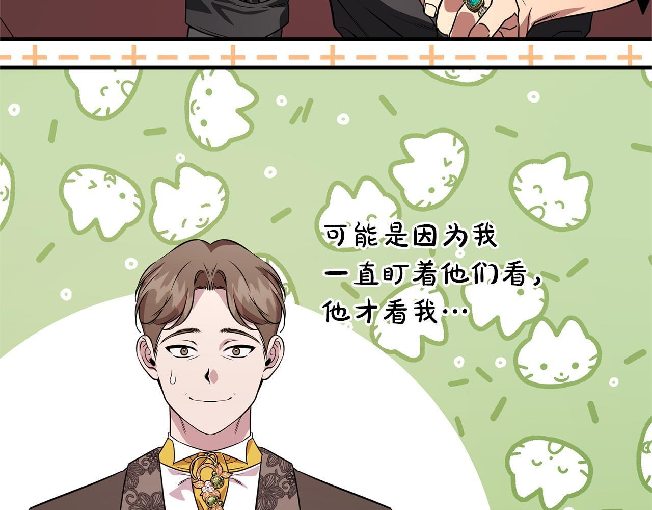 第48话 由你来负责 第91页