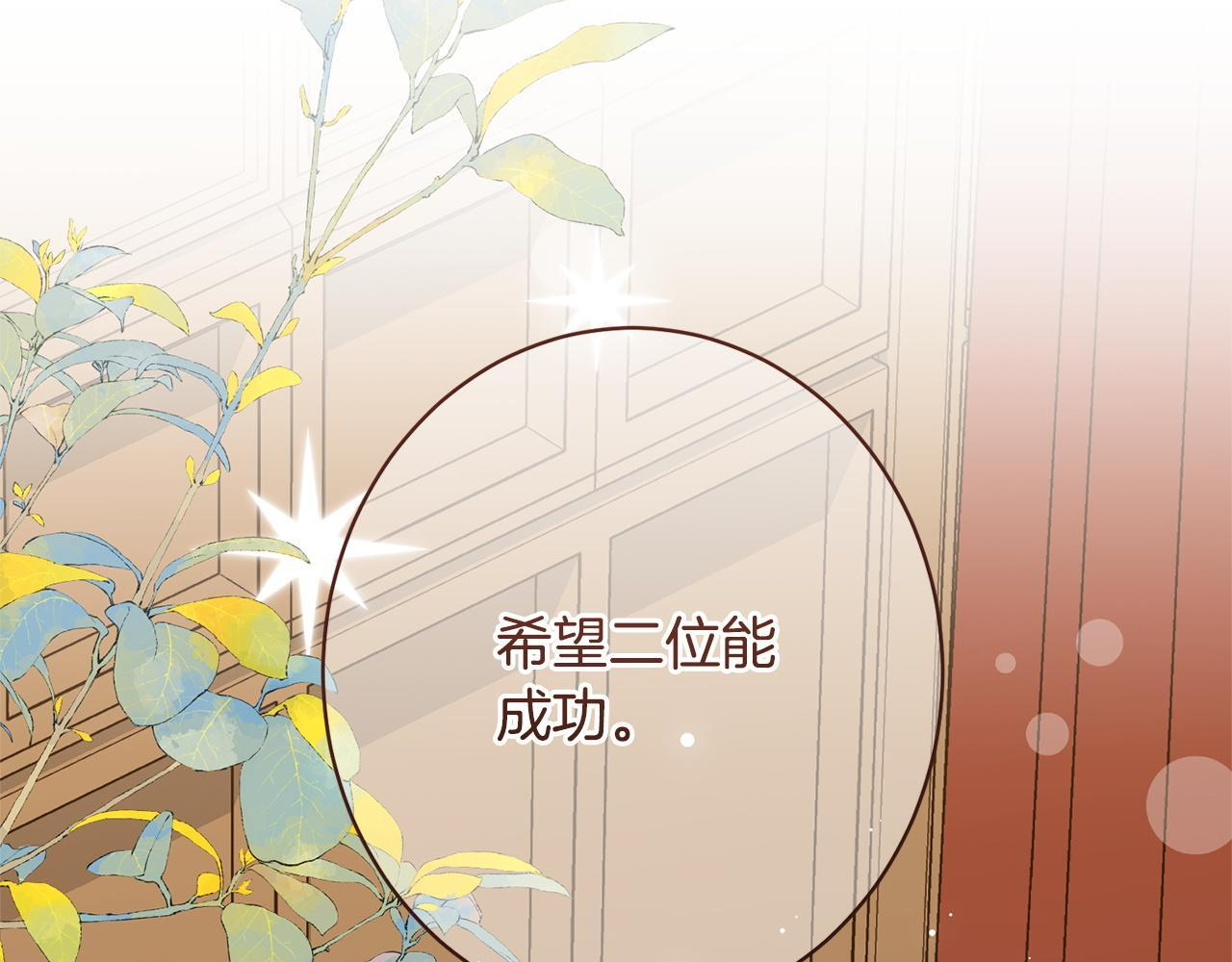 第48话 由你来负责 第93页